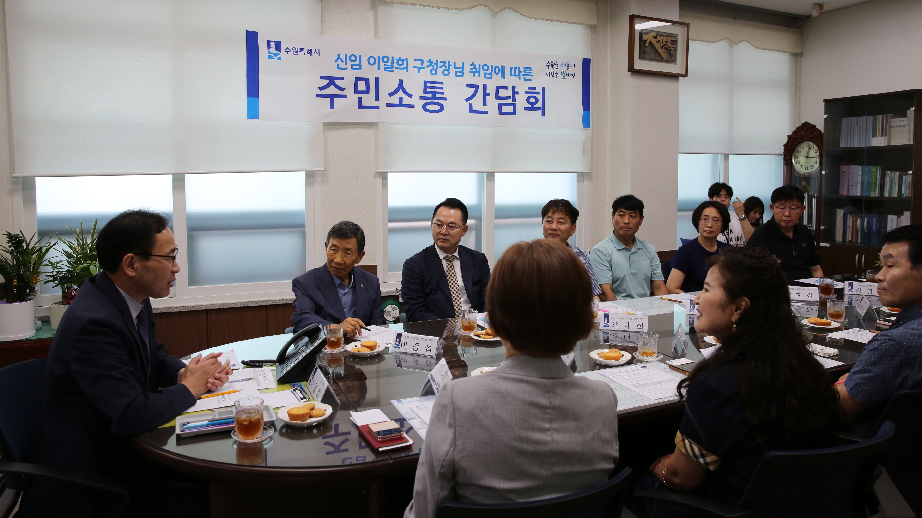 정자3동 단체장과의 간담회2번 사진